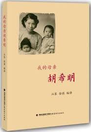 胡希明